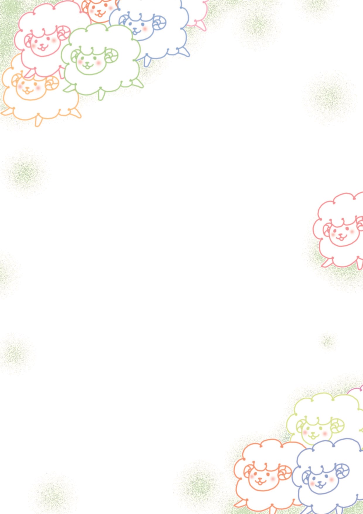 ひつじ年4