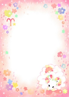 無料命名用紙【おひつじ座１】