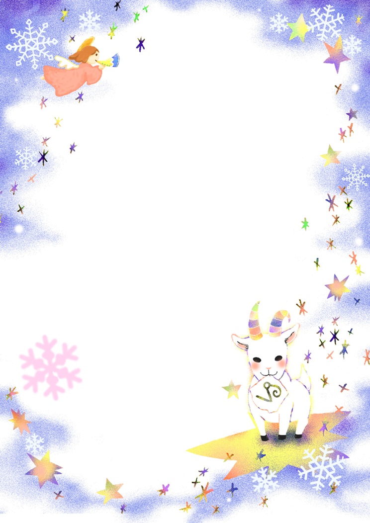 無料命名用紙【やぎ座1】